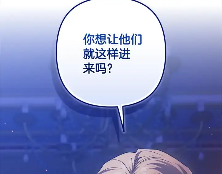《这个婚反正也要完蛋》第86话 今天你不要走了图106