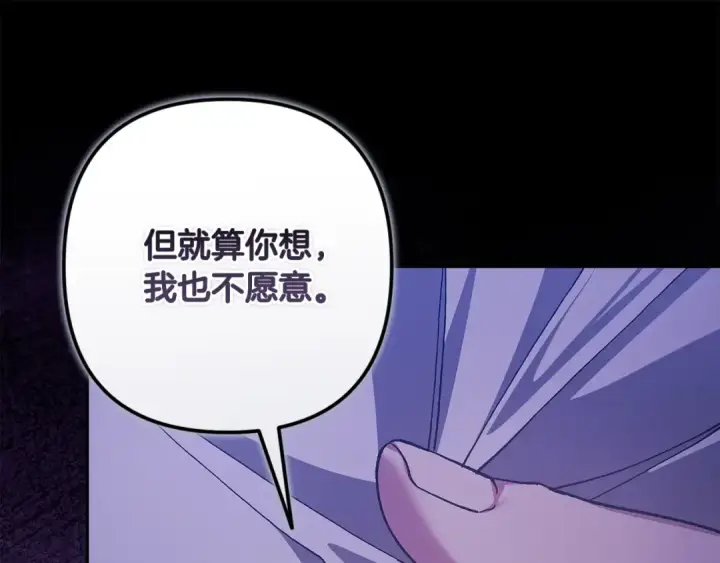 《这个婚反正也要完蛋》第86话 今天你不要走了图110