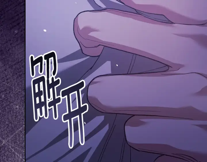 《这个婚反正也要完蛋》第86话 今天你不要走了图111