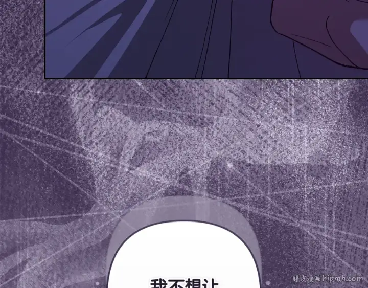 《这个婚反正也要完蛋》第86话 今天你不要走了图112