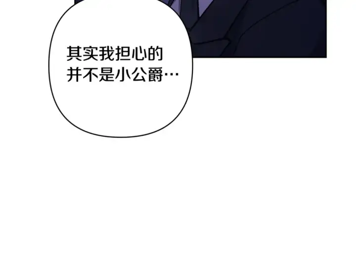 《这个婚反正也要完蛋》第86话 今天你不要走了图121