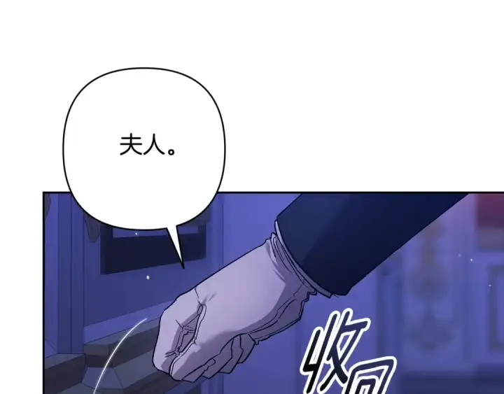 《这个婚反正也要完蛋》第86话 今天你不要走了图134