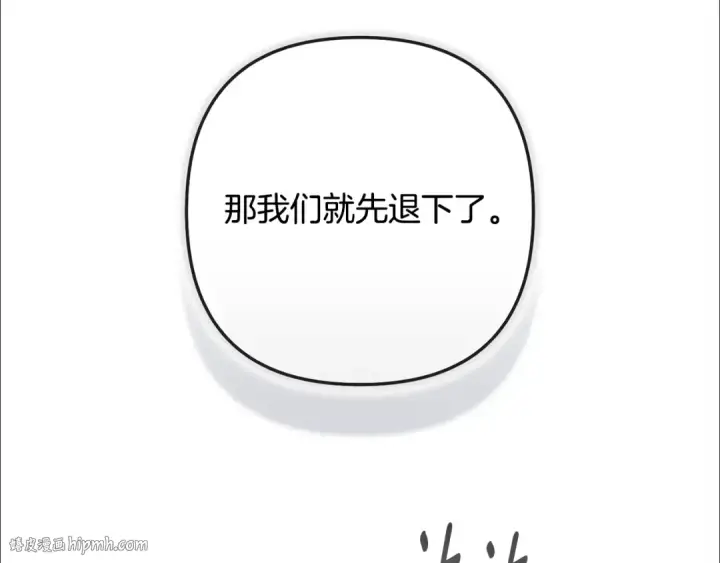 《这个婚反正也要完蛋》第86话 今天你不要走了图136