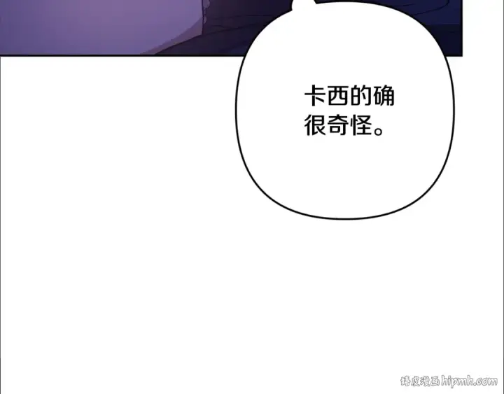 《这个婚反正也要完蛋》第86话 今天你不要走了图144