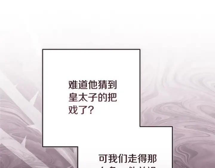 《这个婚反正也要完蛋》第86话 今天你不要走了图145