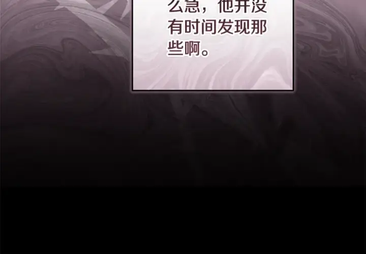《这个婚反正也要完蛋》第86话 今天你不要走了图146