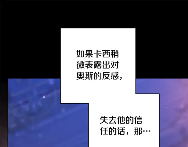 《这个婚反正也要完蛋》第86话 今天你不要走了图147