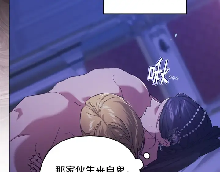 《这个婚反正也要完蛋》第86话 今天你不要走了图148
