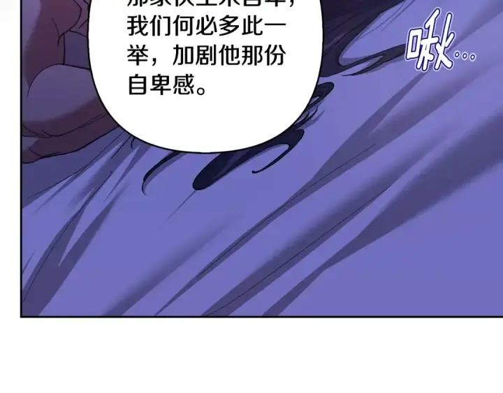 《这个婚反正也要完蛋》第86话 今天你不要走了图149
