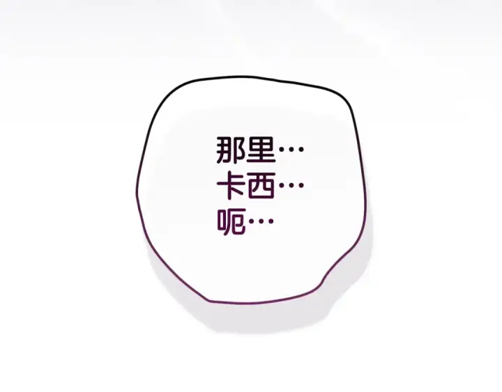 《这个婚反正也要完蛋》第86话 今天你不要走了图158