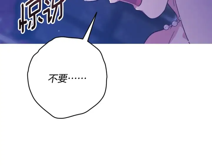 《这个婚反正也要完蛋》第86话 今天你不要走了图162