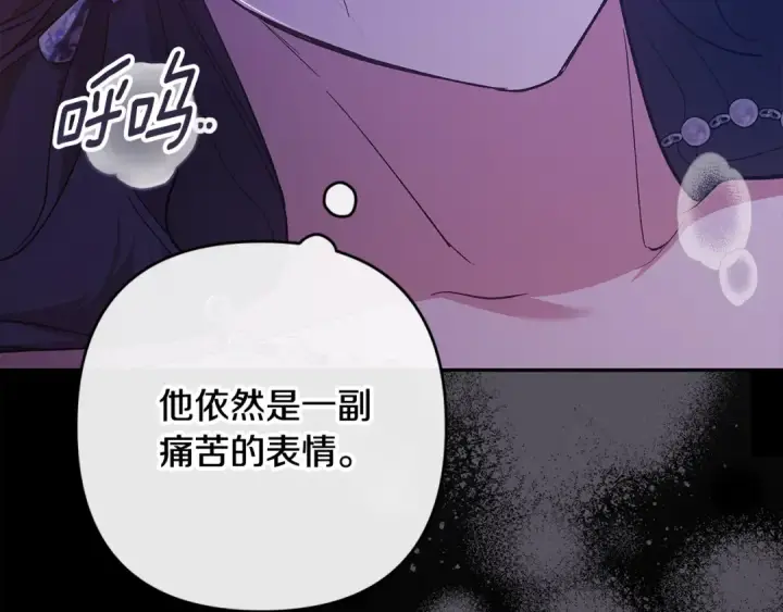 《这个婚反正也要完蛋》第86话 今天你不要走了图174