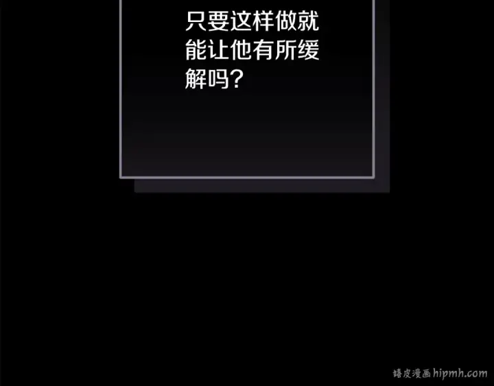 《这个婚反正也要完蛋》第86话 今天你不要走了图176