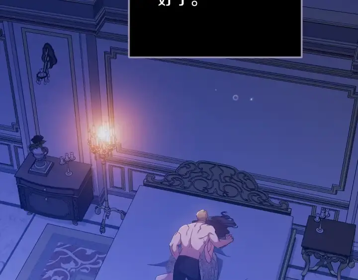 《这个婚反正也要完蛋》第86话 今天你不要走了图179