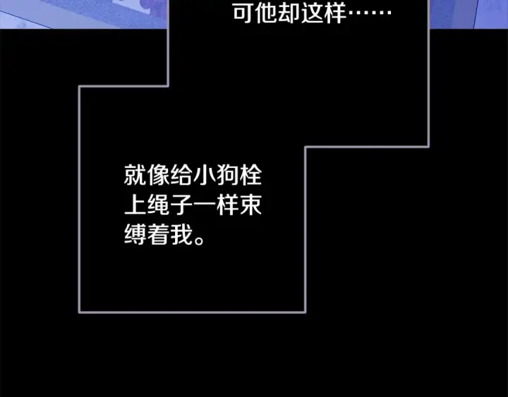《这个婚反正也要完蛋》第86话 今天你不要走了图181