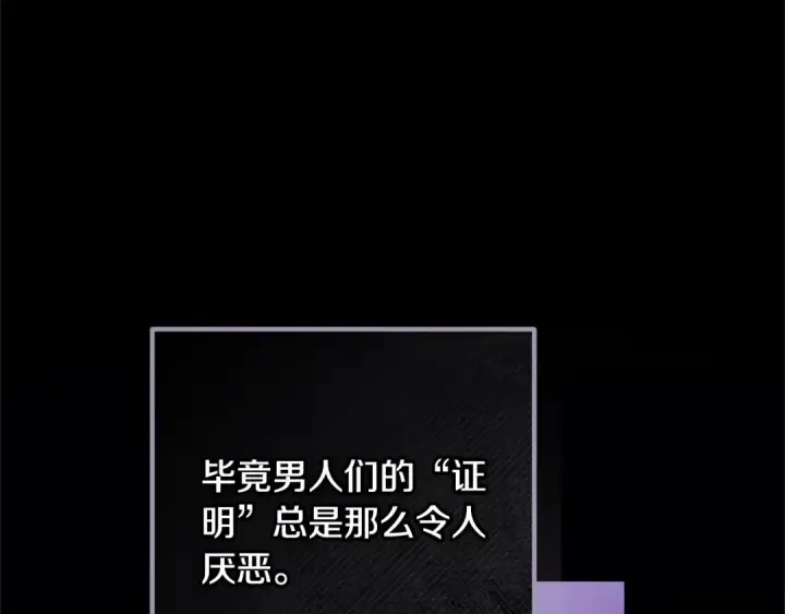 《这个婚反正也要完蛋》第86话 今天你不要走了图182