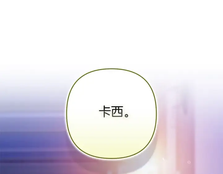 《这个婚反正也要完蛋》第86话 今天你不要走了图186