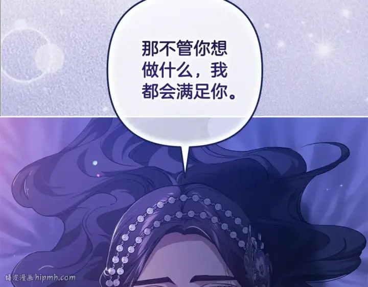 《这个婚反正也要完蛋》第86话 今天你不要走了图192