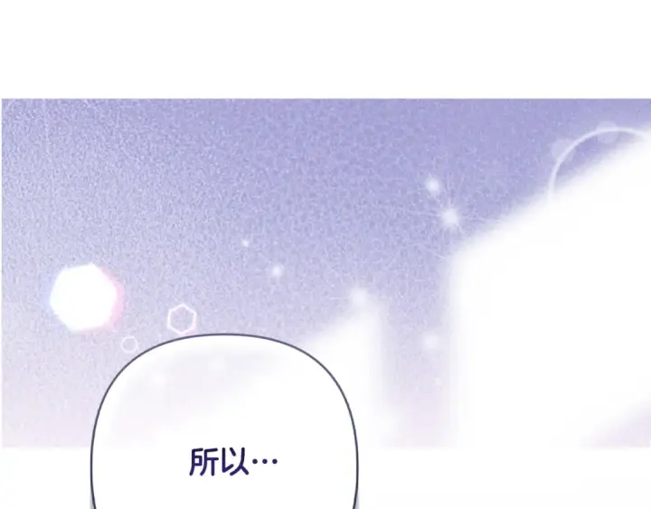 《这个婚反正也要完蛋》第86话 今天你不要走了图194