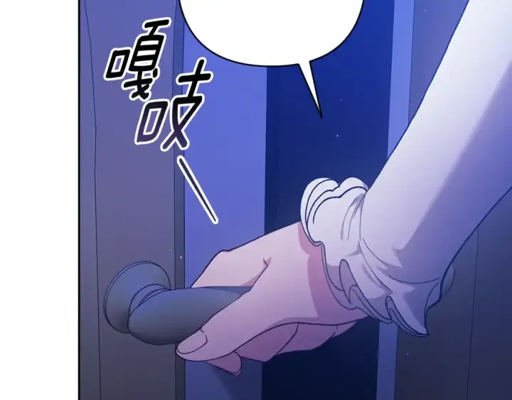 《这个婚反正也要完蛋》第86话 今天你不要走了图2