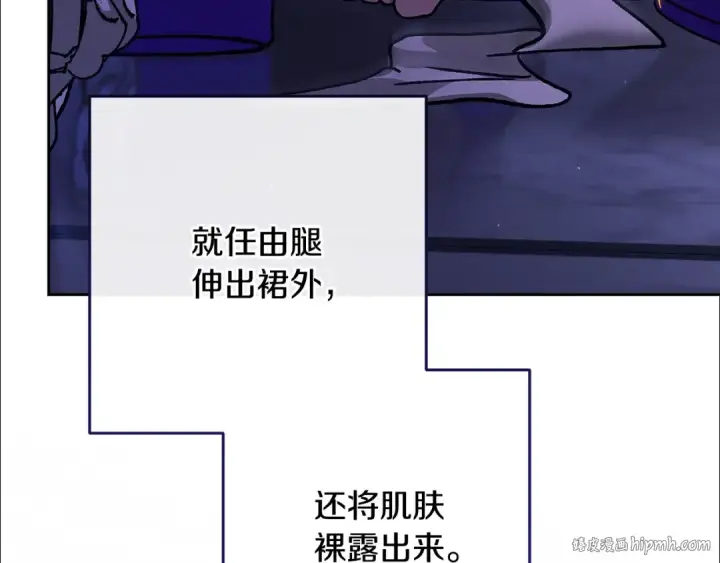 《这个婚反正也要完蛋》第86话 今天你不要走了图24