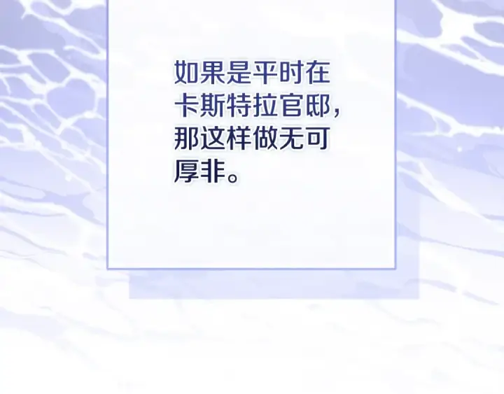 《这个婚反正也要完蛋》第86话 今天你不要走了图26