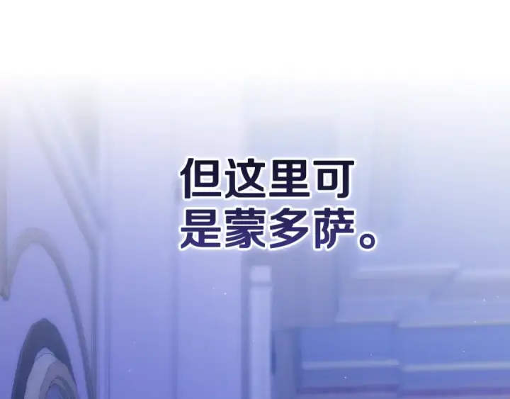 《这个婚反正也要完蛋》第86话 今天你不要走了图28