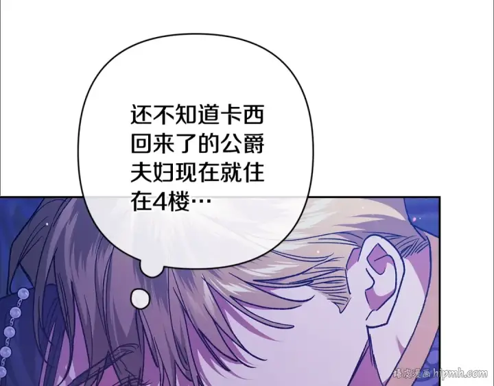 《这个婚反正也要完蛋》第86话 今天你不要走了图32