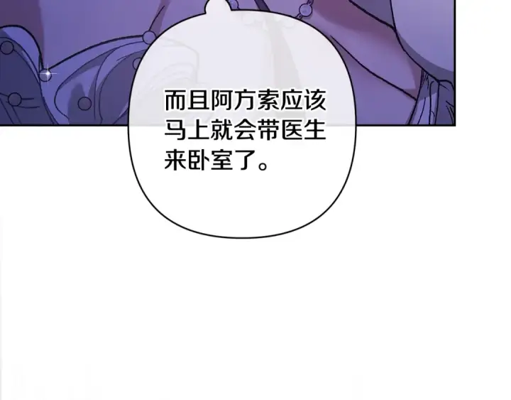 《这个婚反正也要完蛋》第86话 今天你不要走了图34