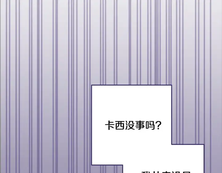 《这个婚反正也要完蛋》第86话 今天你不要走了图36