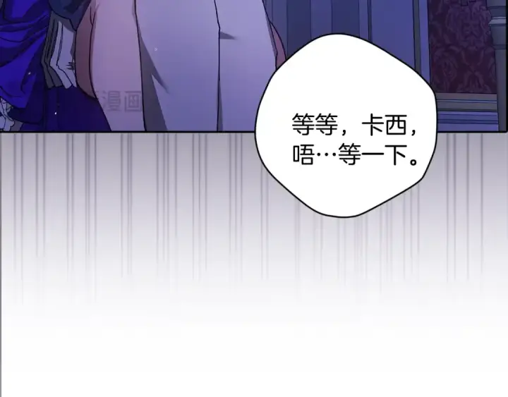 《这个婚反正也要完蛋》第86话 今天你不要走了图38