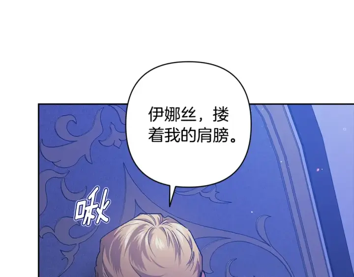 《这个婚反正也要完蛋》第86话 今天你不要走了图42