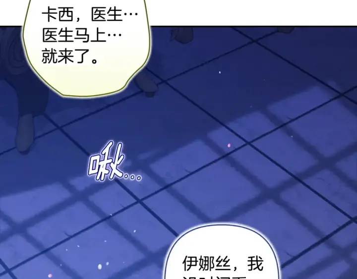 《这个婚反正也要完蛋》第86话 今天你不要走了图45