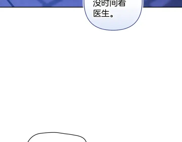 《这个婚反正也要完蛋》第86话 今天你不要走了图46