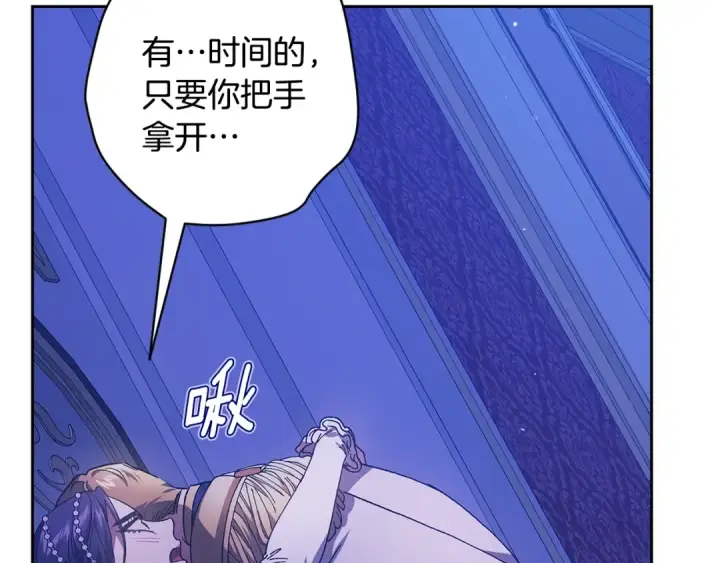 《这个婚反正也要完蛋》第86话 今天你不要走了图47