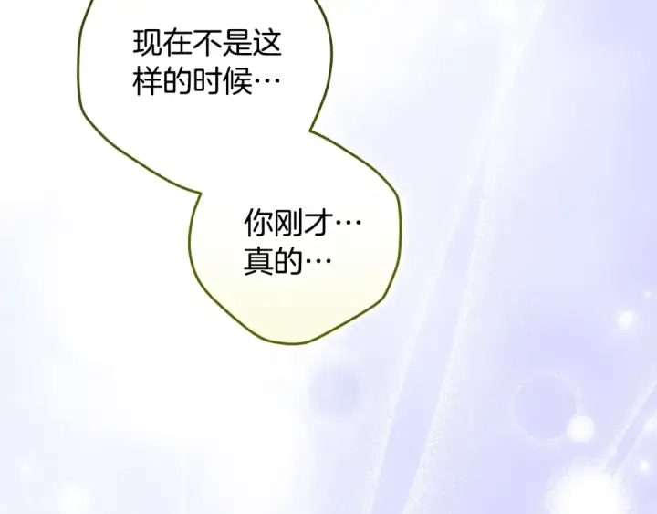 《这个婚反正也要完蛋》第86话 今天你不要走了图51