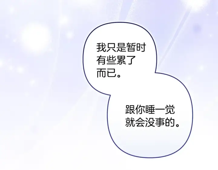 《这个婚反正也要完蛋》第86话 今天你不要走了图52