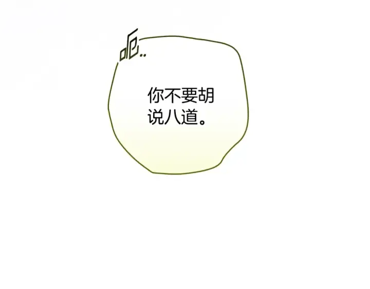 《这个婚反正也要完蛋》第86话 今天你不要走了图53