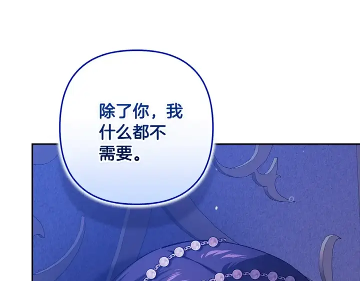 《这个婚反正也要完蛋》第86话 今天你不要走了图55