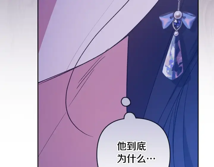 《这个婚反正也要完蛋》第86话 今天你不要走了图67