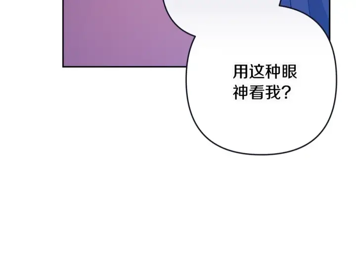 《这个婚反正也要完蛋》第86话 今天你不要走了图68