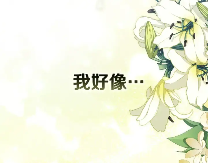 《这个婚反正也要完蛋》第86话 今天你不要走了图71
