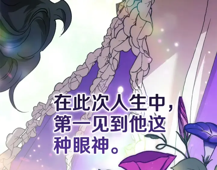 《这个婚反正也要完蛋》第86话 今天你不要走了图75