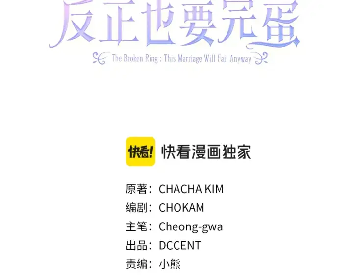 《这个婚反正也要完蛋》第86话 今天你不要走了图82