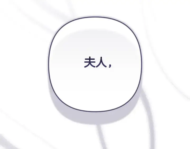 《这个婚反正也要完蛋》第86话 今天你不要走了图87