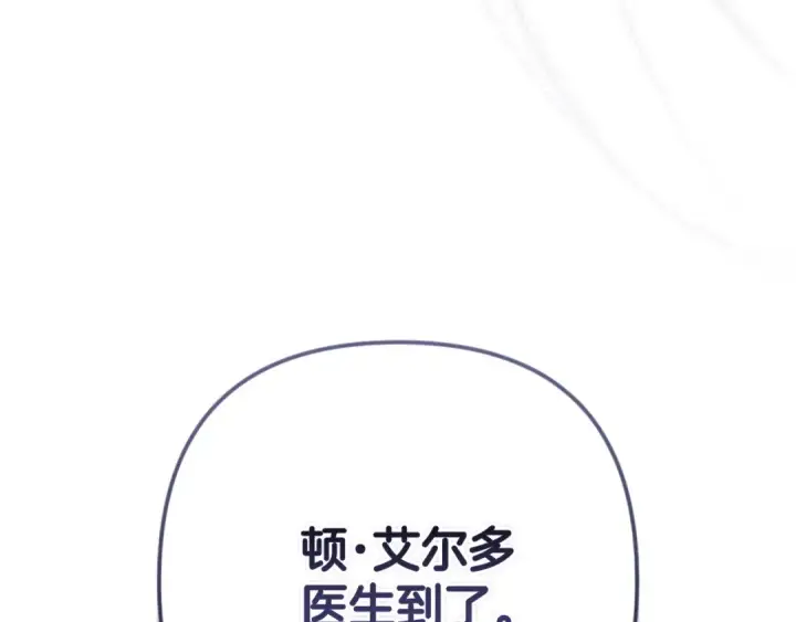 《这个婚反正也要完蛋》第86话 今天你不要走了图89