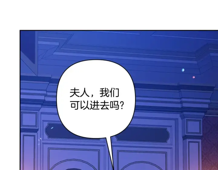 《这个婚反正也要完蛋》第86话 今天你不要走了图97