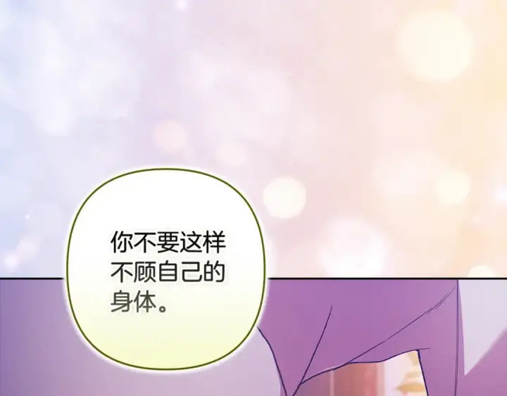 《这个婚反正也要完蛋》第87话 比你想象中更爱你图10