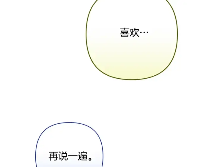 《这个婚反正也要完蛋》第87话 比你想象中更爱你图109