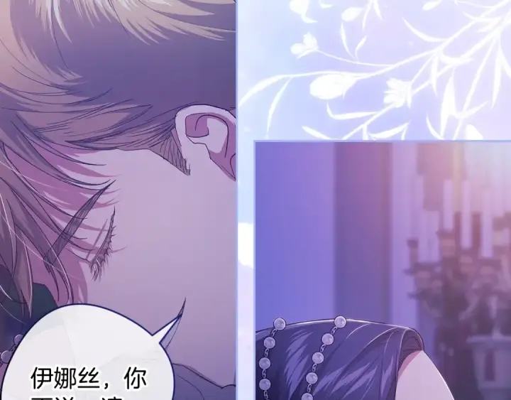 《这个婚反正也要完蛋》第87话 比你想象中更爱你图113